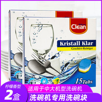  Imported dishwasher special detergent dishwashing block 2 boxes of Midea Fangtai Siemens dishwasher washing powder