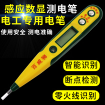 Intelligent electric measuring pen multi-function line detection electrician check point zero fire wire test Home digital display induction pen