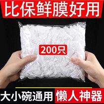 Sloth Divine Instrumental Disposable Refreshing Bag of Leftover Leftover Rice Preservation Bowl Hood Loose Food food Refreshing Film lid cover