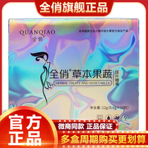 All-beautiful flagship official store herbal fruit and vegetable pressed sugar full of fat flakes seaweed probiotics dark chocolate