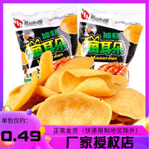 Yiwei garden cat ears whole box snacks bulk small packaging Net red nostalgic thin crisp bag bag value 1kg
