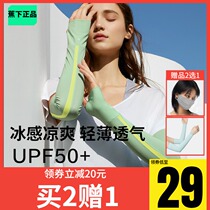 Banana ice sleeves Womens ice silk sunscreen arm sleeves Arm sleeves UV-resistant arm sleeves Men breathable