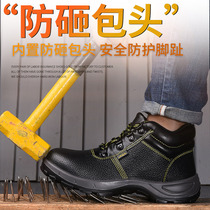 Labor protection shoes mens winter plus velvet cold and warm shoes steel bag head Anti-smashing and stab-proof wearing construction site work