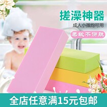 Baby baby rub mud rub Ash Bath artifact bath cotton sponge home life department store supplies equipment Yiwu department store