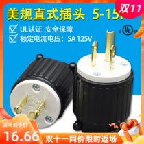 American Standard Power Plug 15A125V with UL Certified Generator Triangle American 20a Industrial Assembly Plug