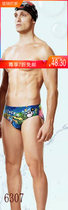 Yingfa new professional training type high-quality digital printing triangle low-waist 6307 professional swimming trunks