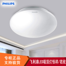 Philips bedroom ceiling lamp led round balcony entrance aisle stair lamp Lighting Hengxiang Hengfei Ruoxin