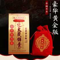 Putuo Mountain Buddha shop recommended Tai Sui Bags 2021 Xin Chou Year of the Ox Luxury Gold Edition Tai Sui Flannel Bag