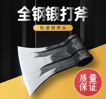 Rail steel forging axe axe outdoor mountains Wood steel hewers of wood and drawers trees Steel woodworking Special