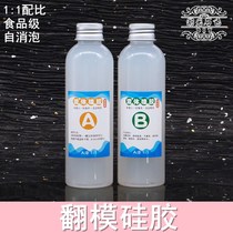 Translucent silicone mold turning and film pouring glue raw material high temperature resistant self-made mold silicone film pouring diy tool