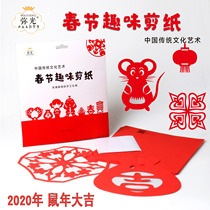  Childrens handmade paper Spring Festival paper-cutting new traditional handmade childrens puzzle paper-cutting kindergarten decoration big red window grille diy large red rice paper paper-cutting flower