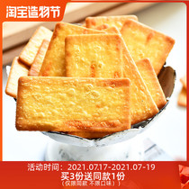 Wow the first bite is amazing to rock grilled cheese crispy thin biscuit snack Xiaokun eclipse