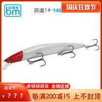 2017 Blue Sailfish Luya Bait Evil Road 1 Shallow Bay 145F 175F floating water Mino long-pitched mouth fish sea bass