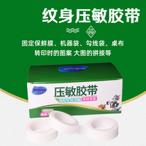 Stingling tattoo equipment non-woven breathable tape paper easy-to-tear tape tattoo with rubber plaster hypoallergenic consumables