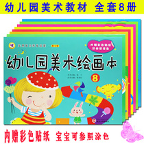 Preschool Enlightenment Creative Painting Art Album Childrens Coloring Book 3-6 Years Old Kindergarten Primary School