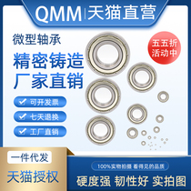 QMM small miniature bearing MR137Z ZZ L-1370 inner diameter 7mm outer diameter 13 thickness 4mm 3mm bearing small