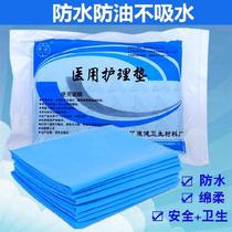 Travel pad ultra-thin medical disposable care pad waterproof and sterile supplies multi-function pad pad pad pad large