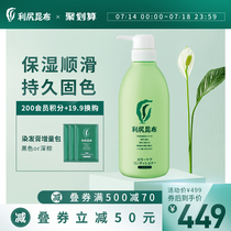 Japan imported Rishiri Kombu hair dye special color conditioner 500ml pure plant natural no addition