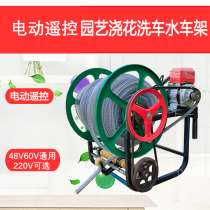 Electric household watering flower washing car Flushing courtyard four-point joint water pipe storage rack automatic pipe winding machine water frame