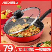 Aishida frying pan Non-stick pan Household deepened small pan Induction cooker Gas stove Universal fried steak egg pot