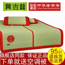 Yellow Gullin Folded Sandmat 1 8m Bed Three Sets 1 5 Thickened Summer Natural Wedding Celebration Supplies Groom Grass Mat