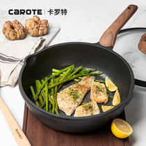  Carote non-stick pan Frying pan thickened frying pan Wear-resistant household pan fried fish Induction cooker Gas suitable