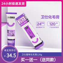 Weishi cat cat hair cream nutrition cream cat special hair ball conditioning gastrointestinal probiotic supplies hair spit off hair