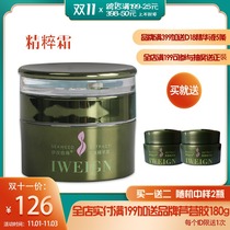 Iwanglin cosmetics seaweed extract cream 50g desalination fine line firming cream cosmetics counter