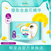 (Member exclusive) Pampers trial outfit level 1 help pull pants L4 men and women baby baby diapers diapers