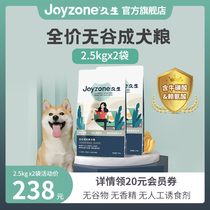 joyzione longsheng dog food 2 5kg * 2 nourishment into dog food full price without valley teddy bigombo mekokuki