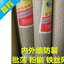 60#welded wire mesh powder wall barbed wire crack-proof steel wire 00 inner 7 wall painting with wall-wiping wire hanging wall mesh batch