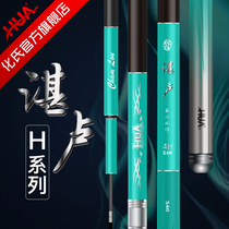 (Double 11 pre-sale) Zhanlu Black Pit fishing rod 456H Huas super hard ultra-light fishing rod fishing rod competitive flying rod