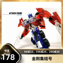 (King Kong Assembly Number) Transfiguration Toys APC Apache Transparent Edition Charge Pillar Optimus Top Commander Leader