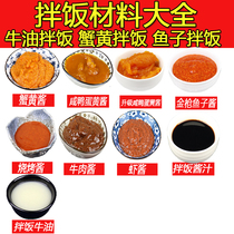 Crab yellow sauce salted duck egg yellow sauce beef sauce beef sauce shrimp sauce barbecue sauce fried chicken sample sample commercial dressing 100g