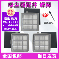 Adapted lake vacuum cleaner accessories VC-T3515 T3311E Haipa T51LEXY filter screen