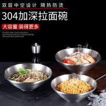Thick 304 stainless steel commercial large noodle bowl bucket bowl with soup bowl Korean double - layer anti - hot pull bowl