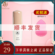 Dream Dissa Honey Almond Oil Hwan Color BB Powder 40ml Rejuvenate Moisturizing Powder Bottom Liquid Naked Makeup flawless cosmetic