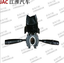 Application of Jianghuai Heavy Gel hair A5LK5XK3W combination switch bigger lamp wiper switch to switch original plant