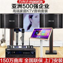 Wanlida home KTV audio set Amplifier Song jukebox Touch screen all-in-one machine Karaoke full set of k songs Home