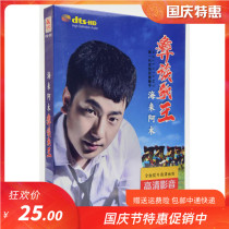 Hailai Amu your Thousand Mountains and Waters new song selection genuine car with DVD disc HD karaoke