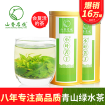 Shanxiang famous drink Small leaf bitter tea Green Mountain green Water Tea 2021 New Tea Non-fermented premium wild 250g