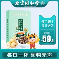 Beijing Tong Ren Tang Fat Dahai Pear Loquat tea Gold and silver Chrysanthemum Luo Han Guo mint combination for men and women flower tea bags