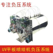 Hot selling inkjet air pressure sensor negative pressure filling god UV plate printing negative pressure valve positive and negative pressure system