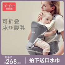  Hug bear waist stool Baby multi-function lightweight four seasons front and rear dual-use baby artifact baby strap summer breathable