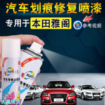 Honda Accord Eighth Generation Car Black Self-painted Pearl White Paint Pen Storm Silver Paint Scratch Repair Paint