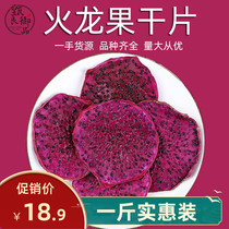 Red heart pitaya dried 500g bulk fresh pitaya slices fruit fruit tea bag cold brewing tea water flower fruit tea