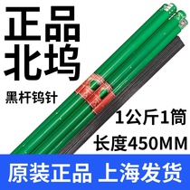 Beiwu Argon arc welding Tungsten needle Electrode Tungsten pole needle Black needle Black Rod Tungsten Rod Dock Needle Black Pole Needle Tungsten Electrode Tungsten Needle