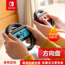 Nintendo switch ns accessories hori steering wheel Mario Kart 8 original steering wheel grip