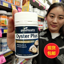 New Zealand direct mail Goodhealth good health Oyster Oyster essence capsule 60 tablets zinc supplementation strong kidney male health care