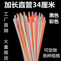 Disposable plastic straw lengthened 35cm thickened straight tube color 100 handmade DIY straws